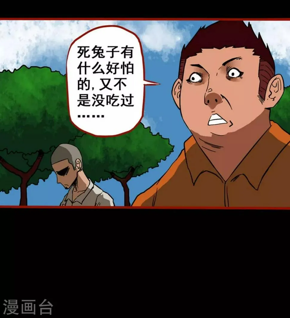 第3话5 活绳 第7页