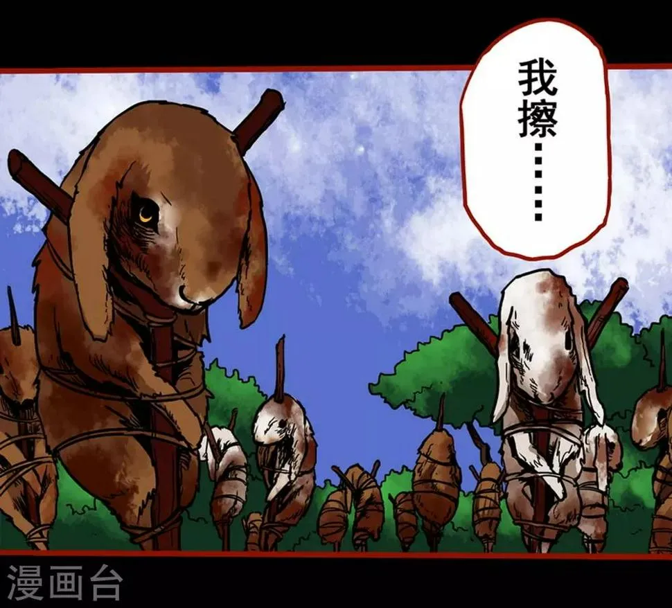 第3话5 活绳 第9页