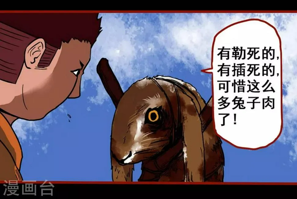 第3话5 活绳 第11页