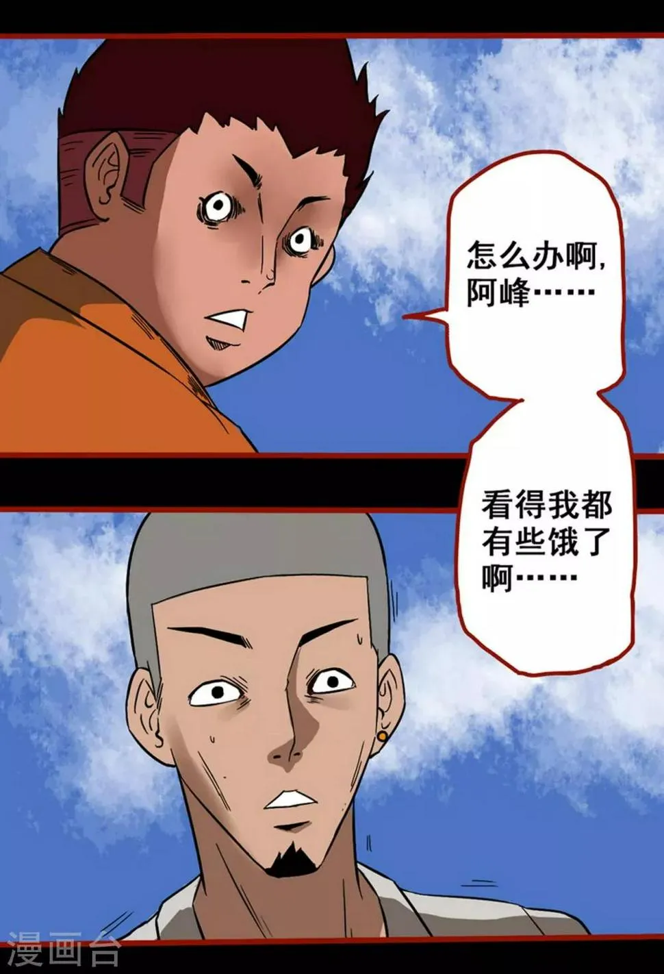 第3话5 活绳 第12页