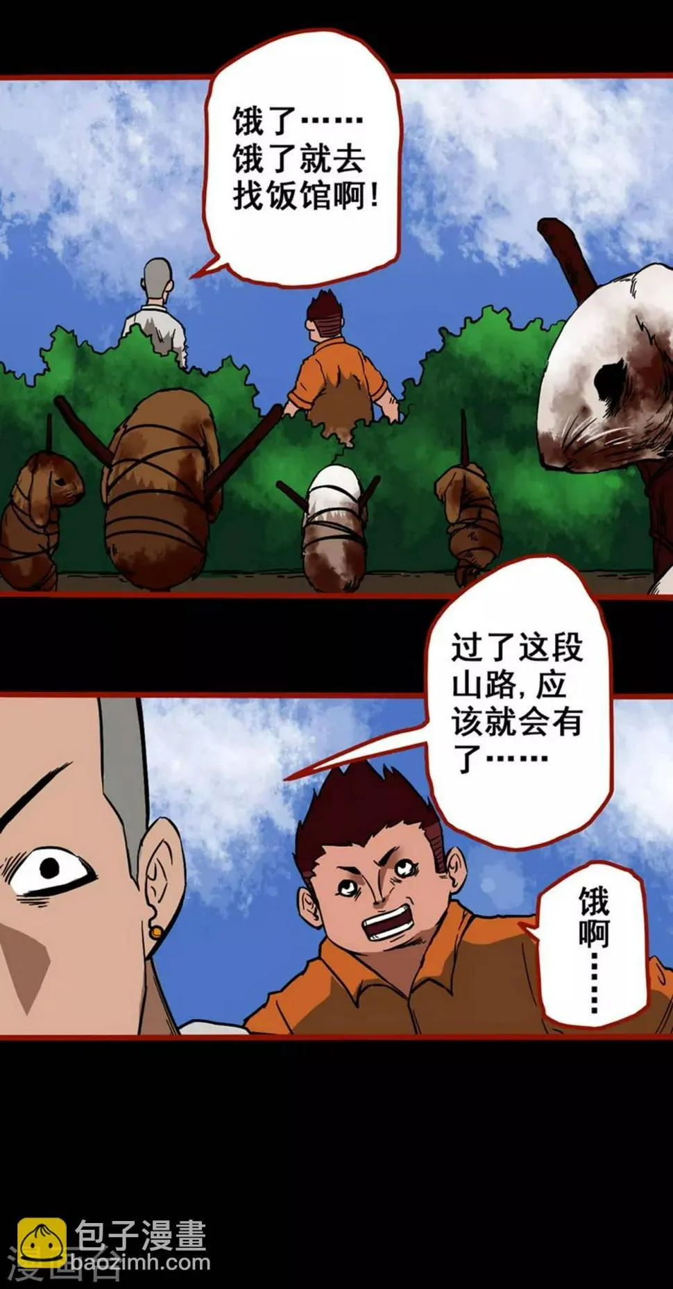 第3话5 活绳 第13页