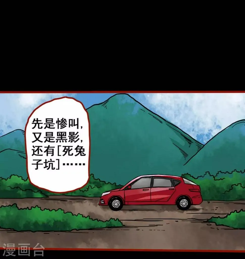 第3话5 活绳 第14页