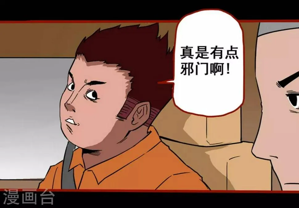 第3话5 活绳 第15页