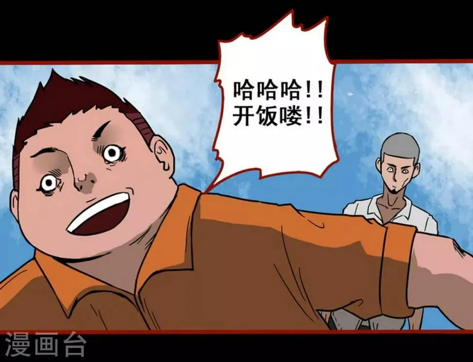 第3话5 活绳 第18页