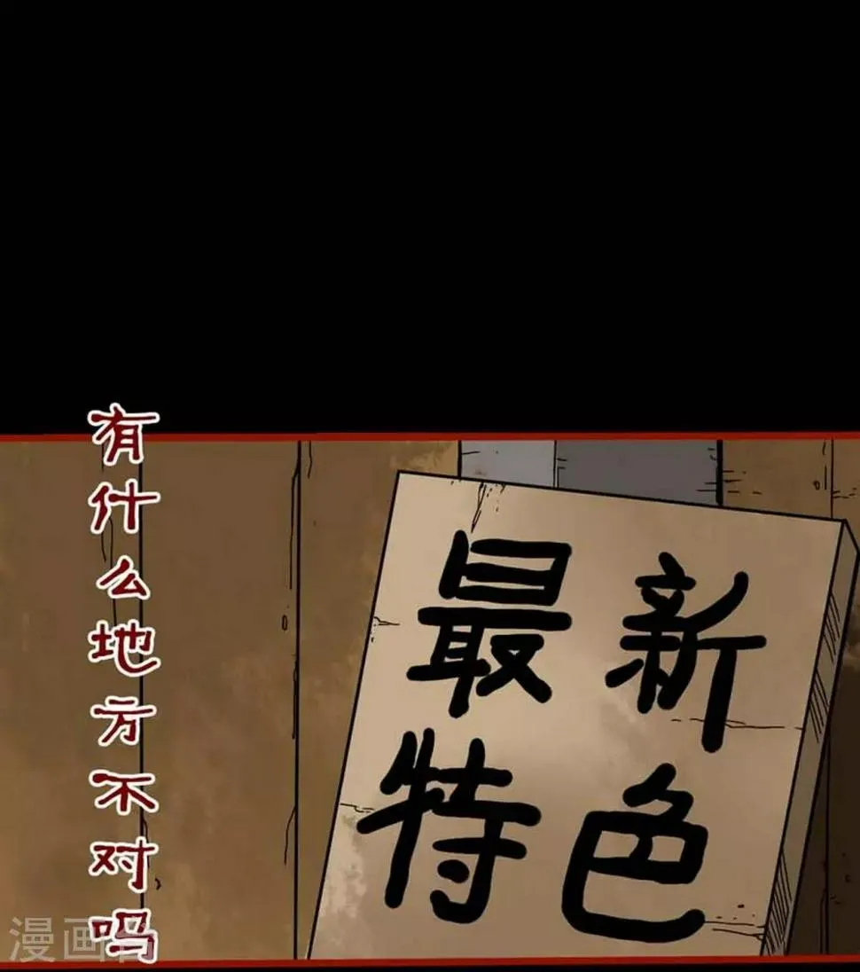 第3话5 活绳 第20页