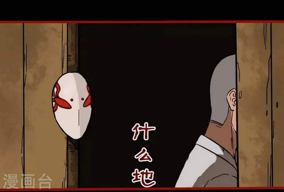 第3话5 活绳 第22页