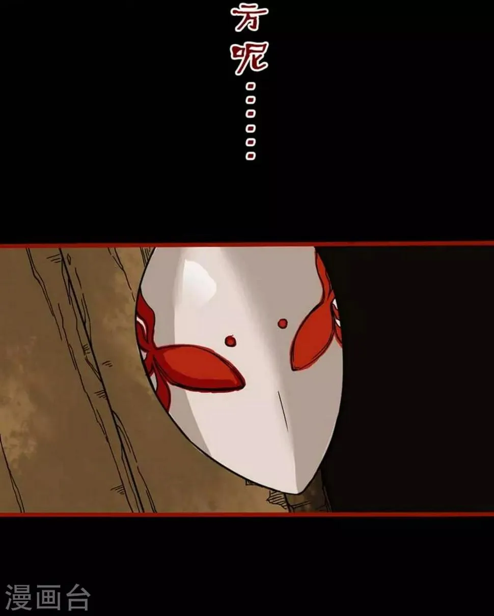 第3话5 活绳 第23页