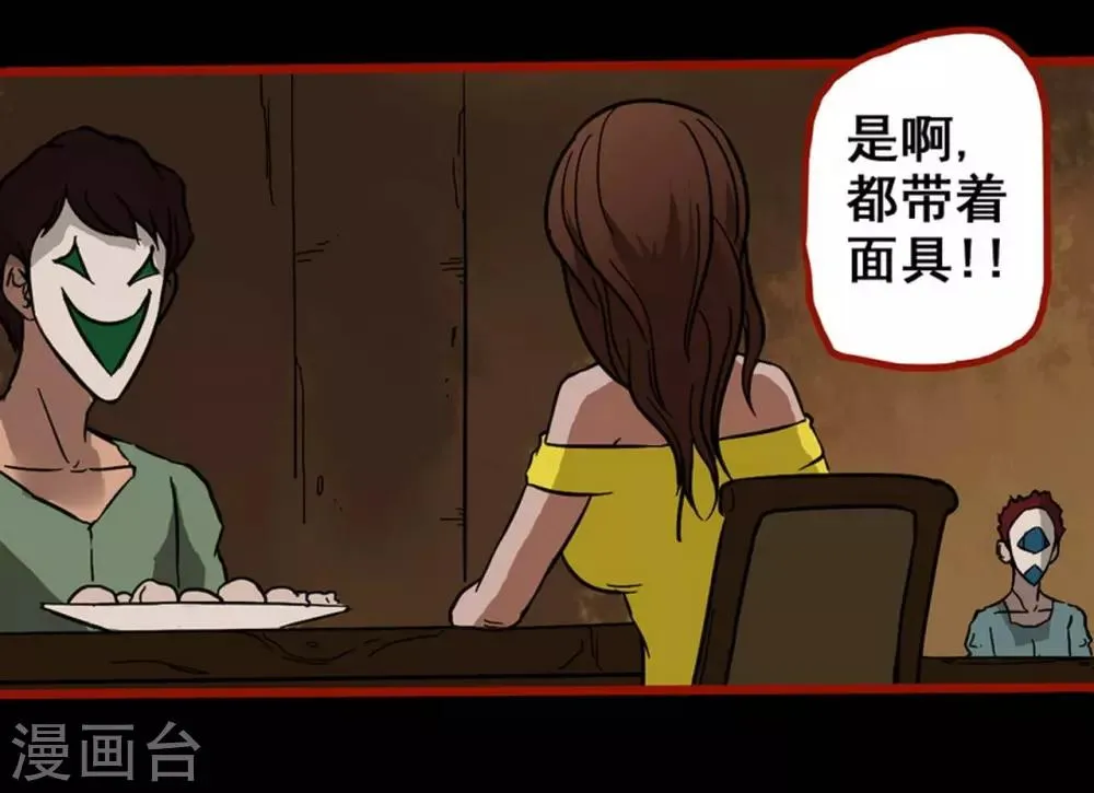 第3话6 活绳 第3页
