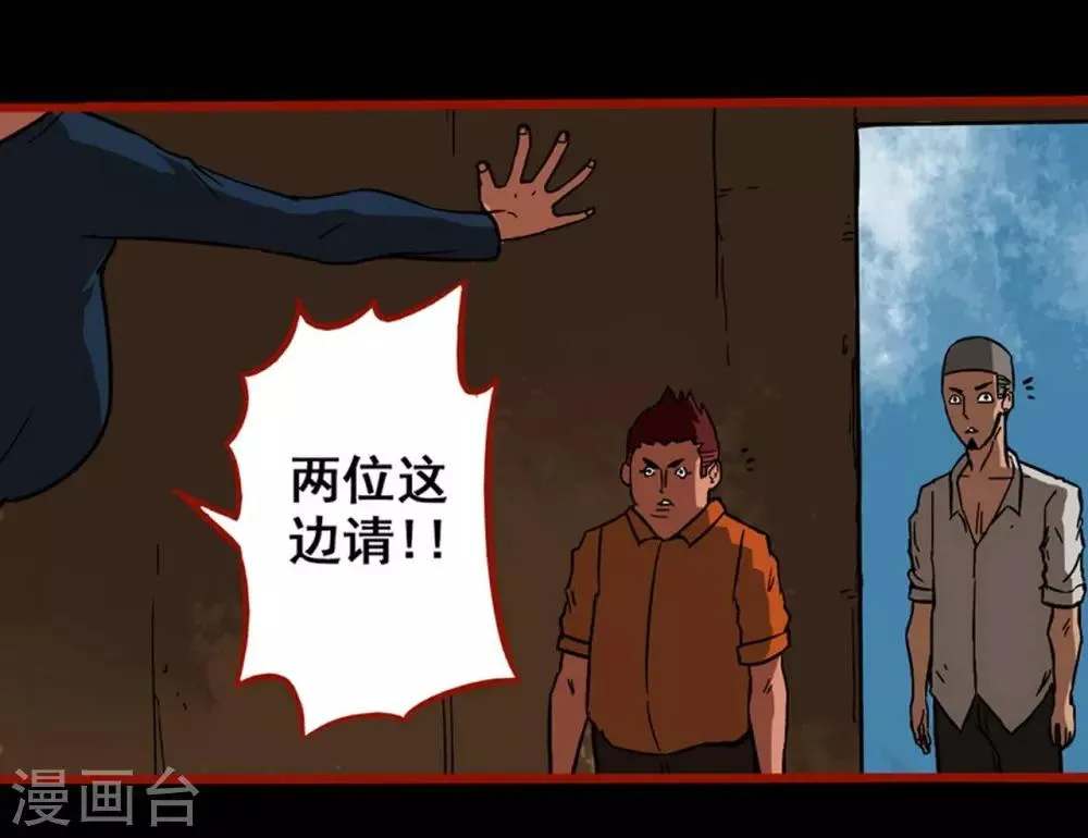 第3话6 活绳 第4页