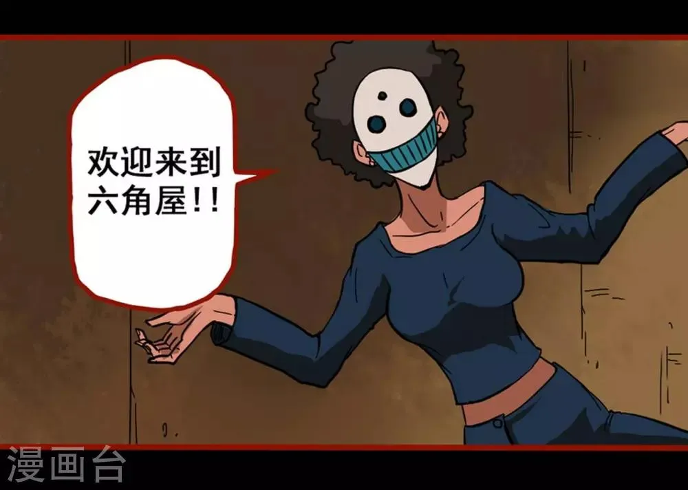 第3话6 活绳 第5页