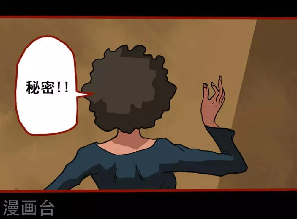 第3话6 活绳 第9页