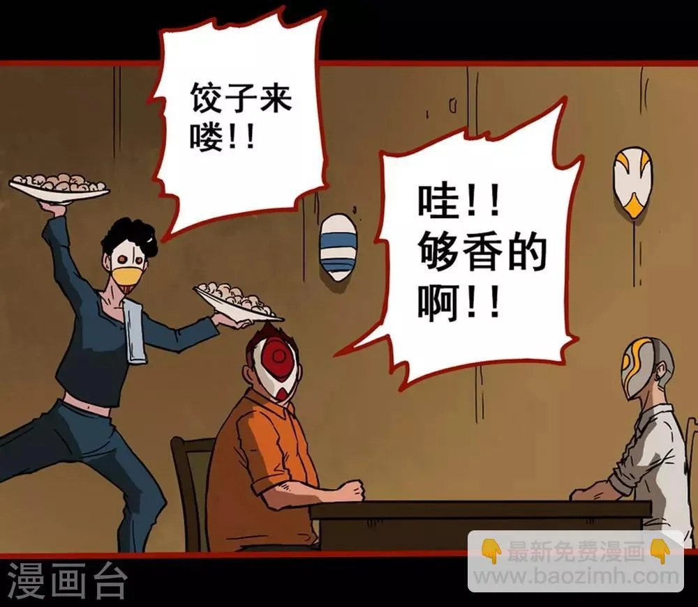 第3话6 活绳 第11页