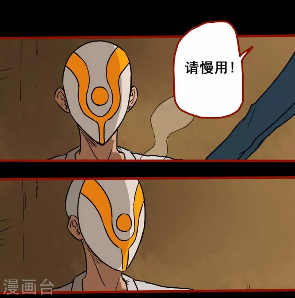 第3话6 活绳 第12页