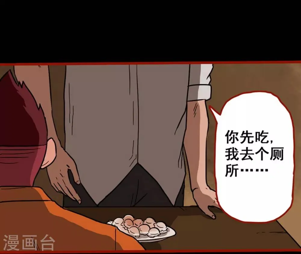 第3话6 活绳 第15页