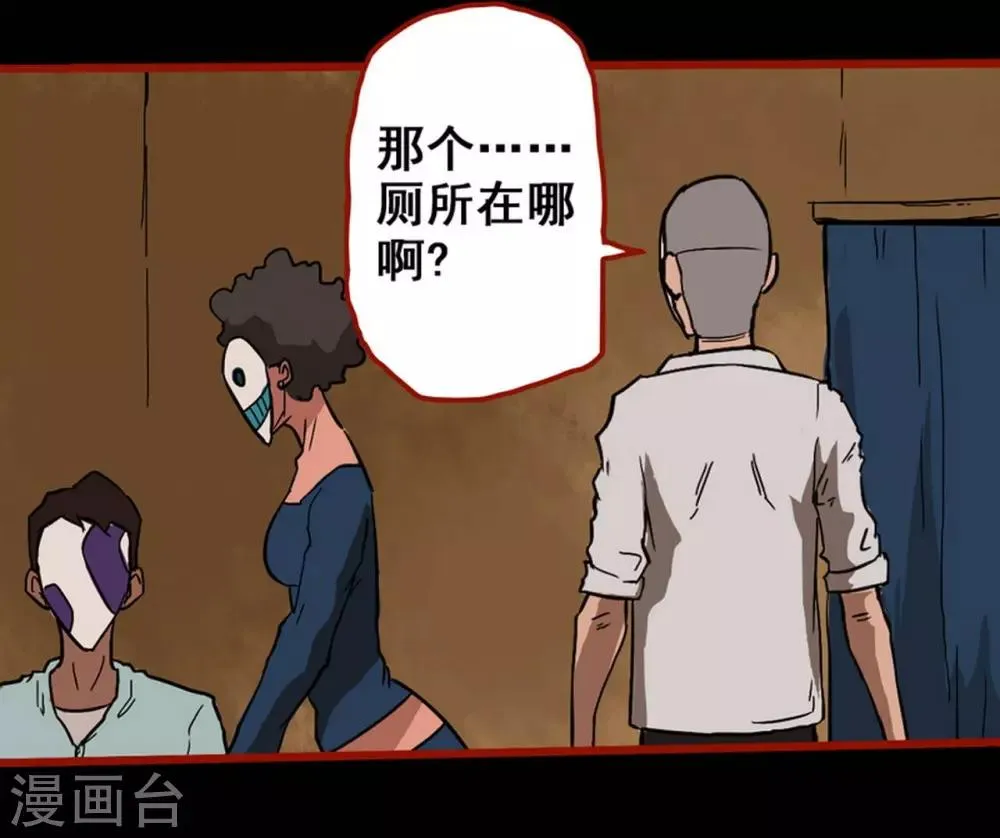 第3话6 活绳 第16页