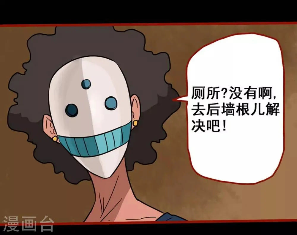第3话6 活绳 第17页