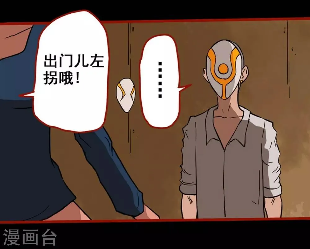 第3话6 活绳 第18页