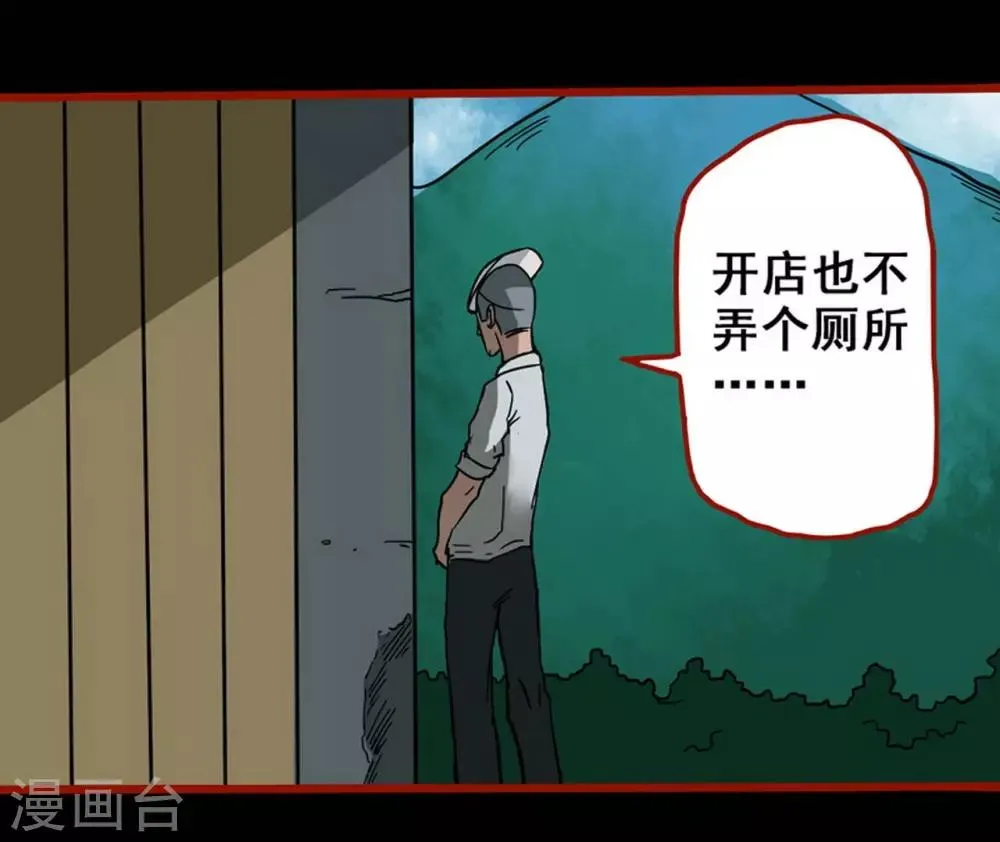 第3话6 活绳 第19页