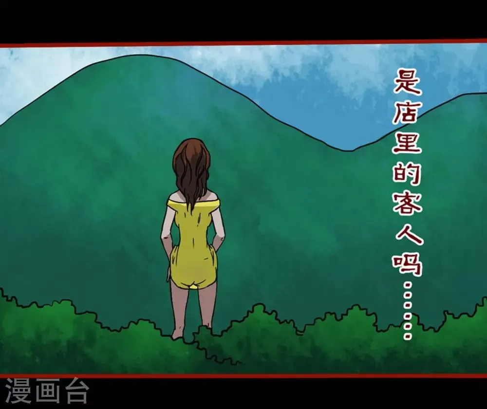 第3话6 活绳 第21页