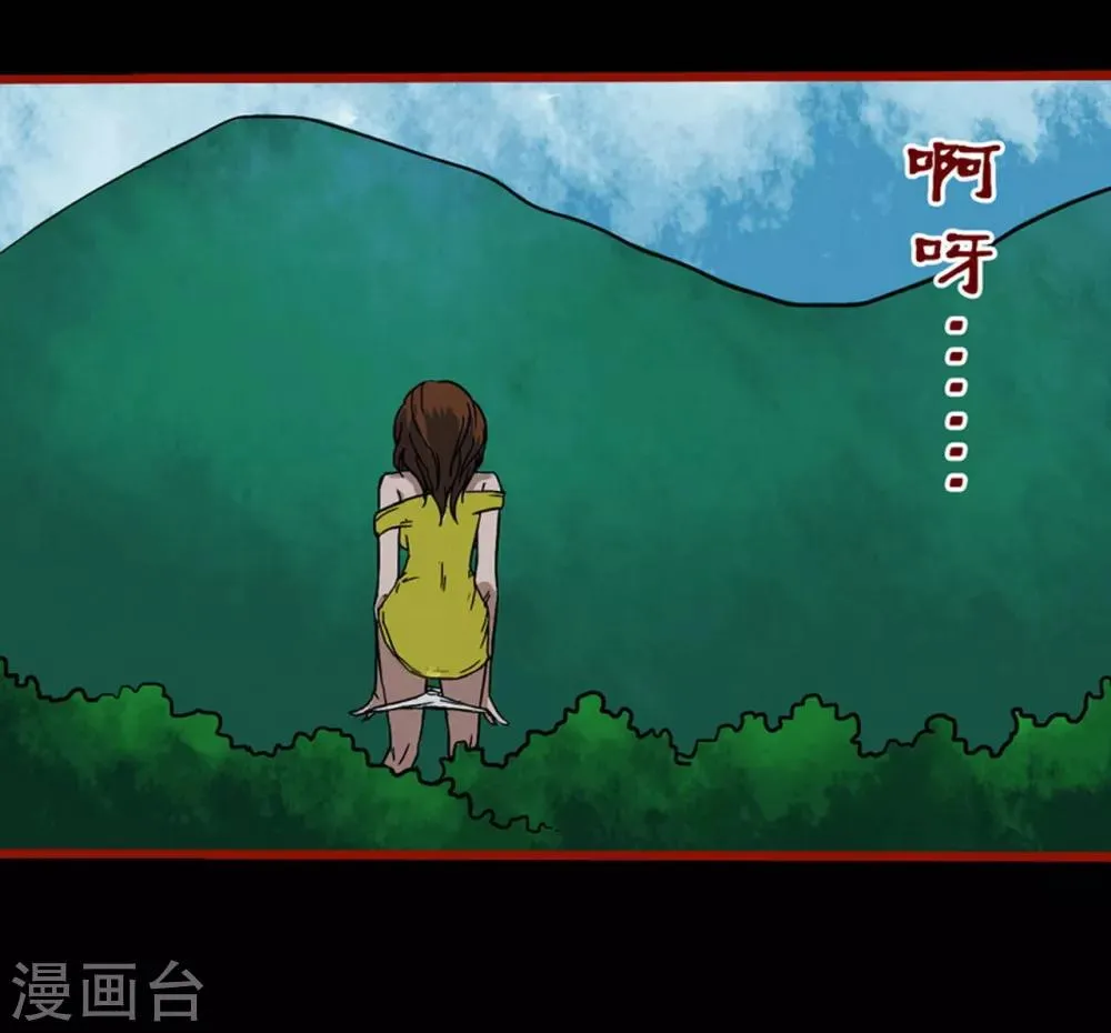 第3话6 活绳 第22页
