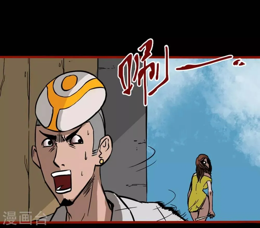 第3话6 活绳 第24页