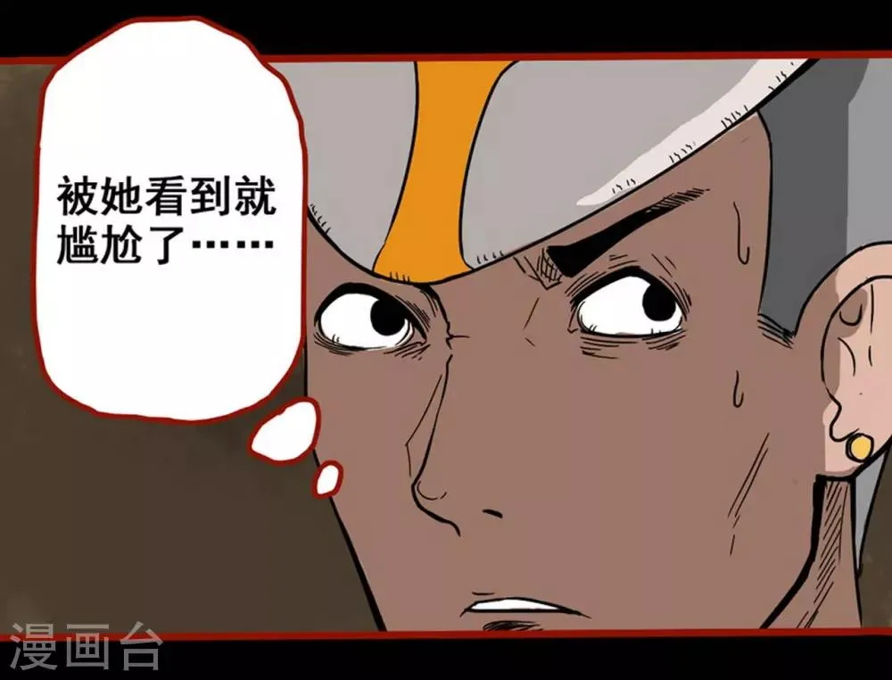 第3话6 活绳 第25页