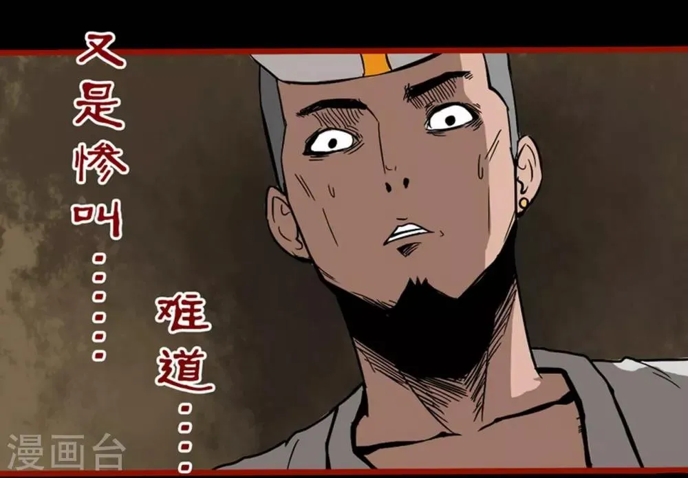第3话6 活绳 第26页