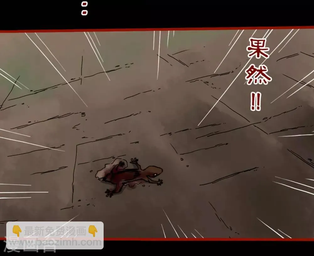 第3话6 活绳 第27页