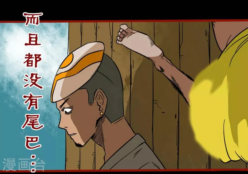 第3话7 活绳 第2页