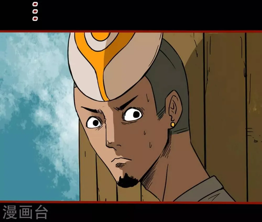 第3话7 活绳 第3页