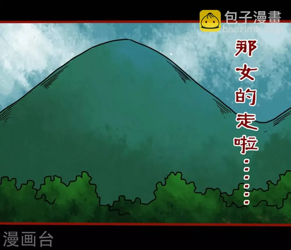 第3话7 活绳 第4页
