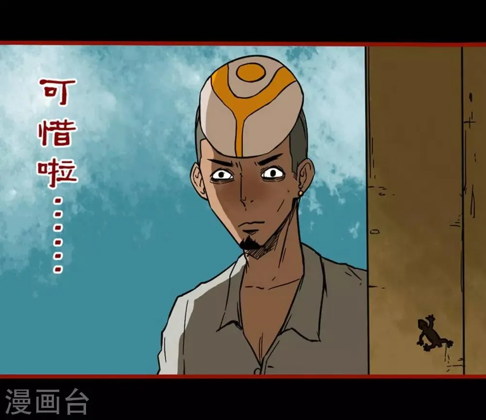 第3话7 活绳 第5页