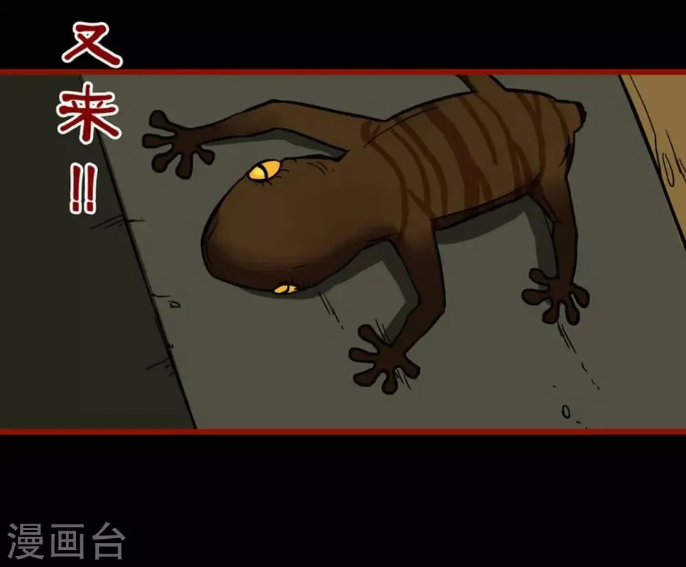 第3话7 活绳 第7页