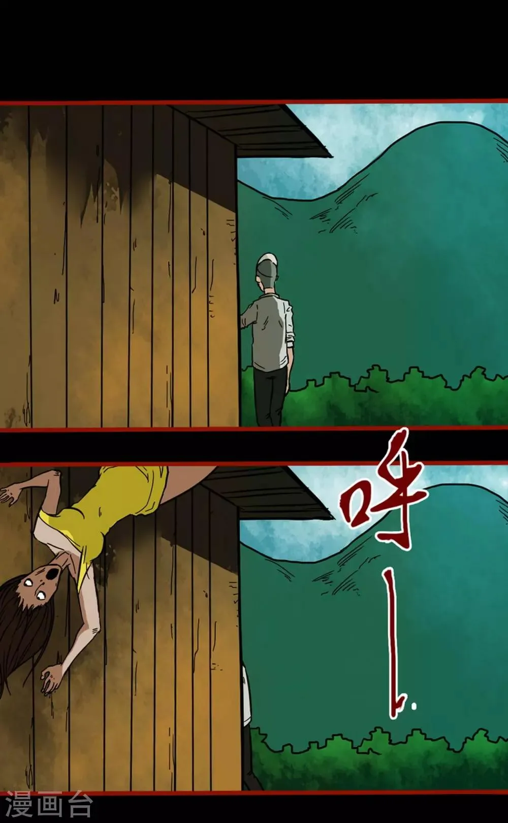 第3话7 活绳 第8页