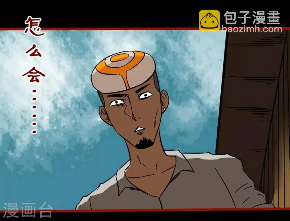 第3话7 活绳 第9页