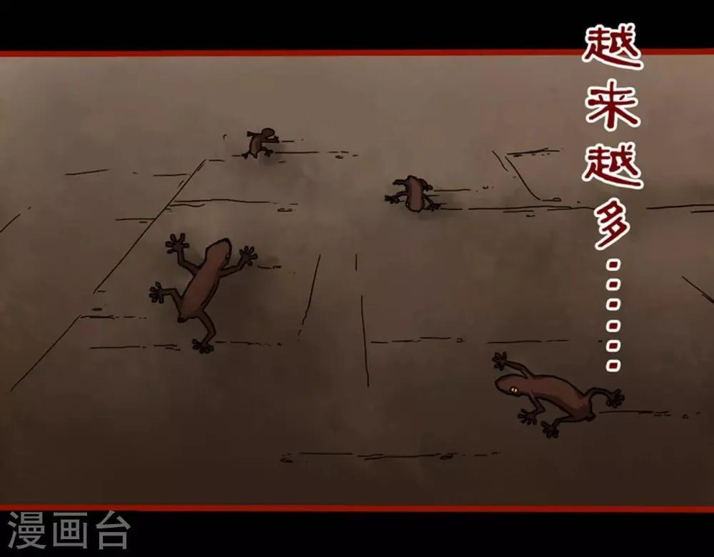 第3话7 活绳 第10页