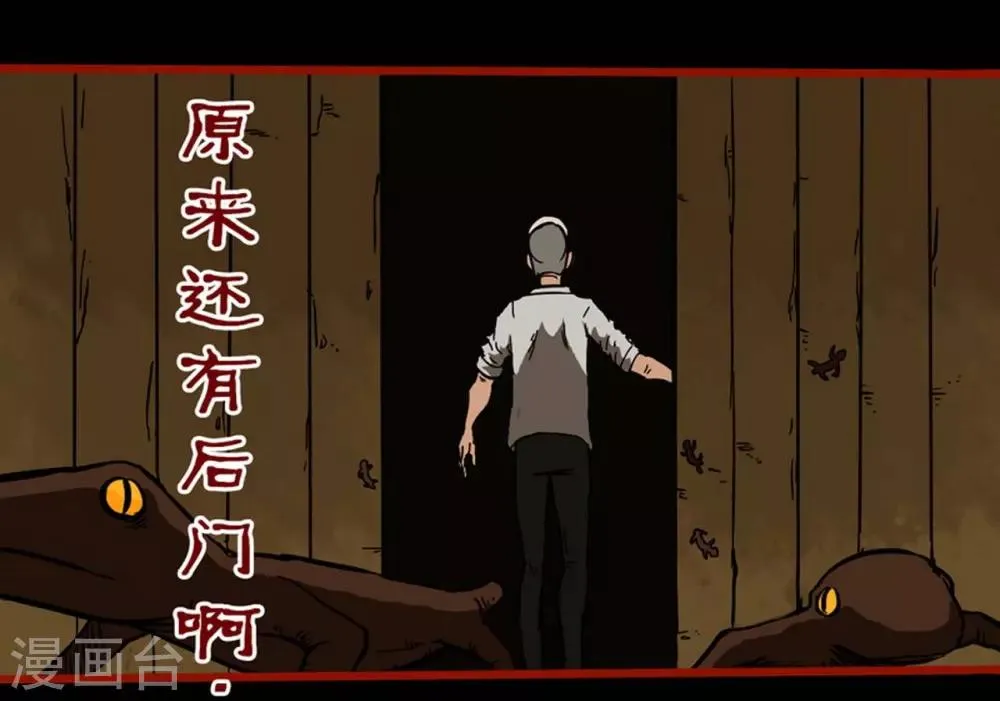 第3话7 活绳 第11页