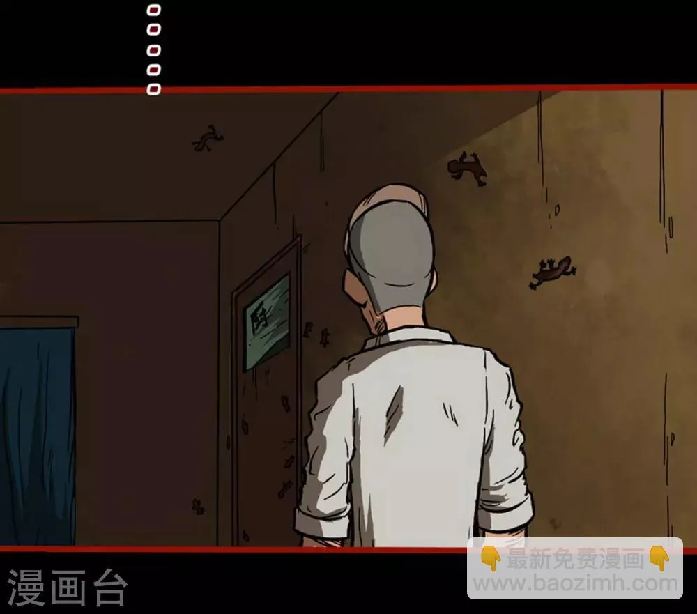 第3话7 活绳 第12页