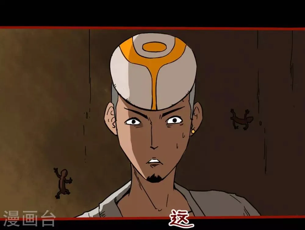 第3话7 活绳 第13页