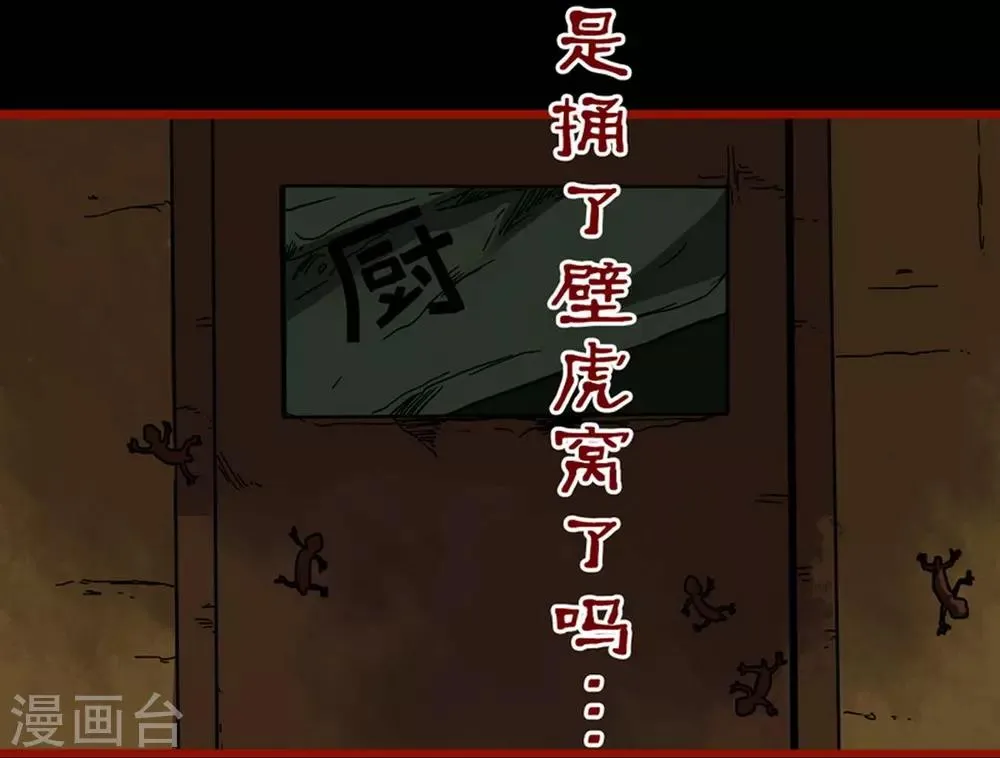 第3话7 活绳 第14页