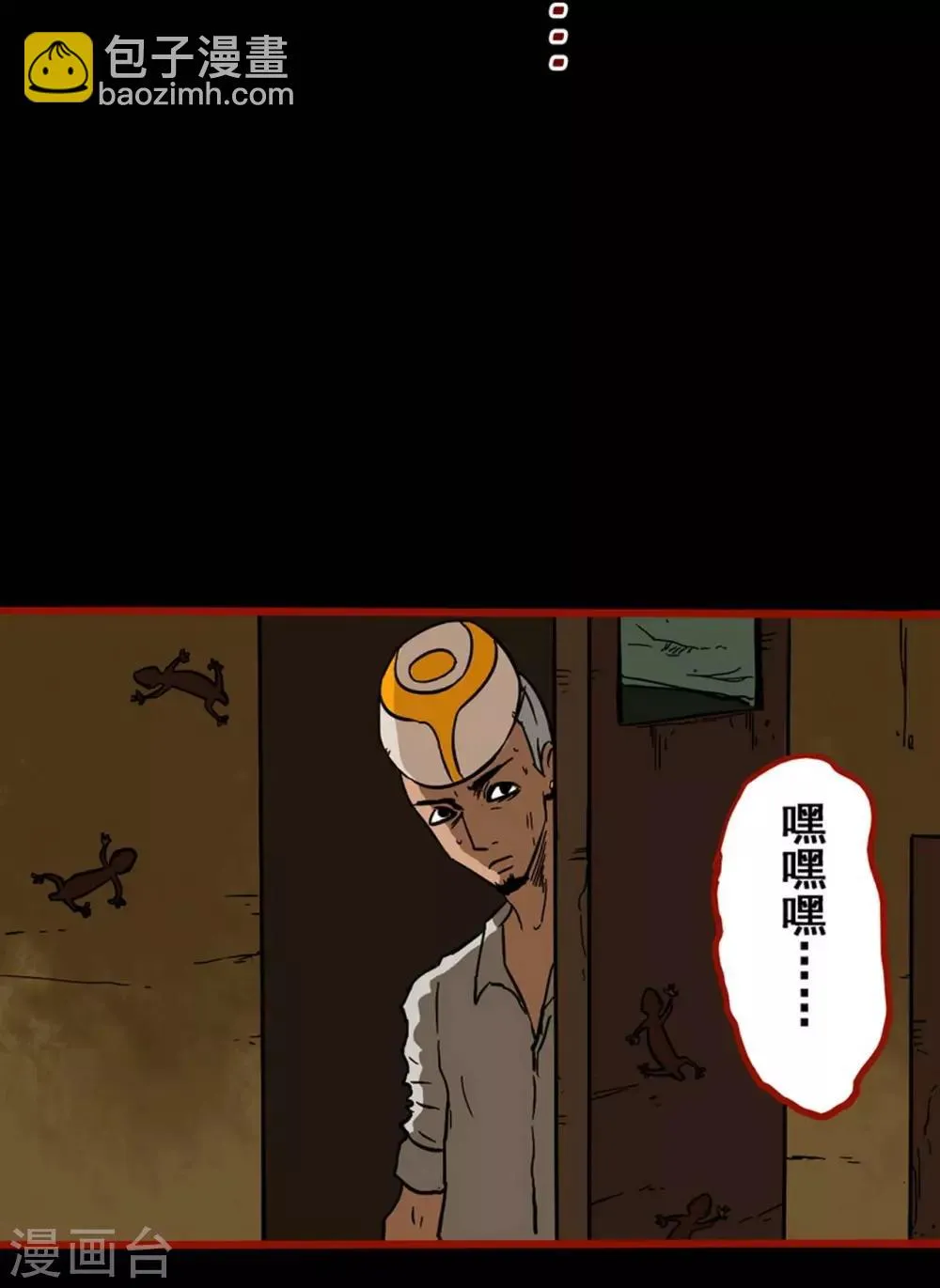 第3话7 活绳 第15页