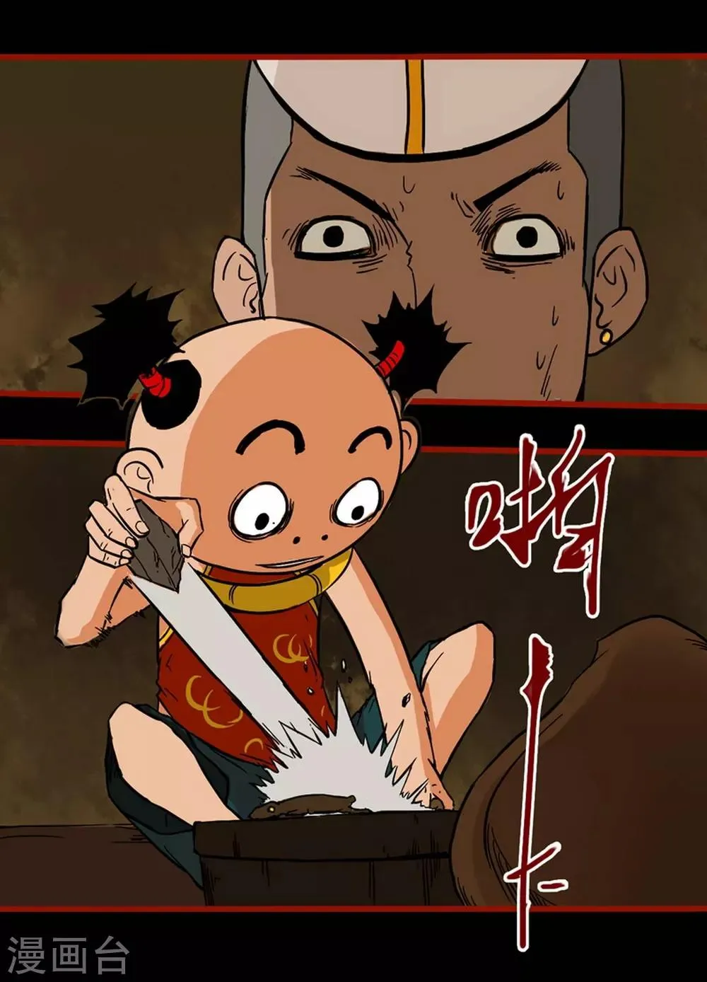 第3话7 活绳 第17页