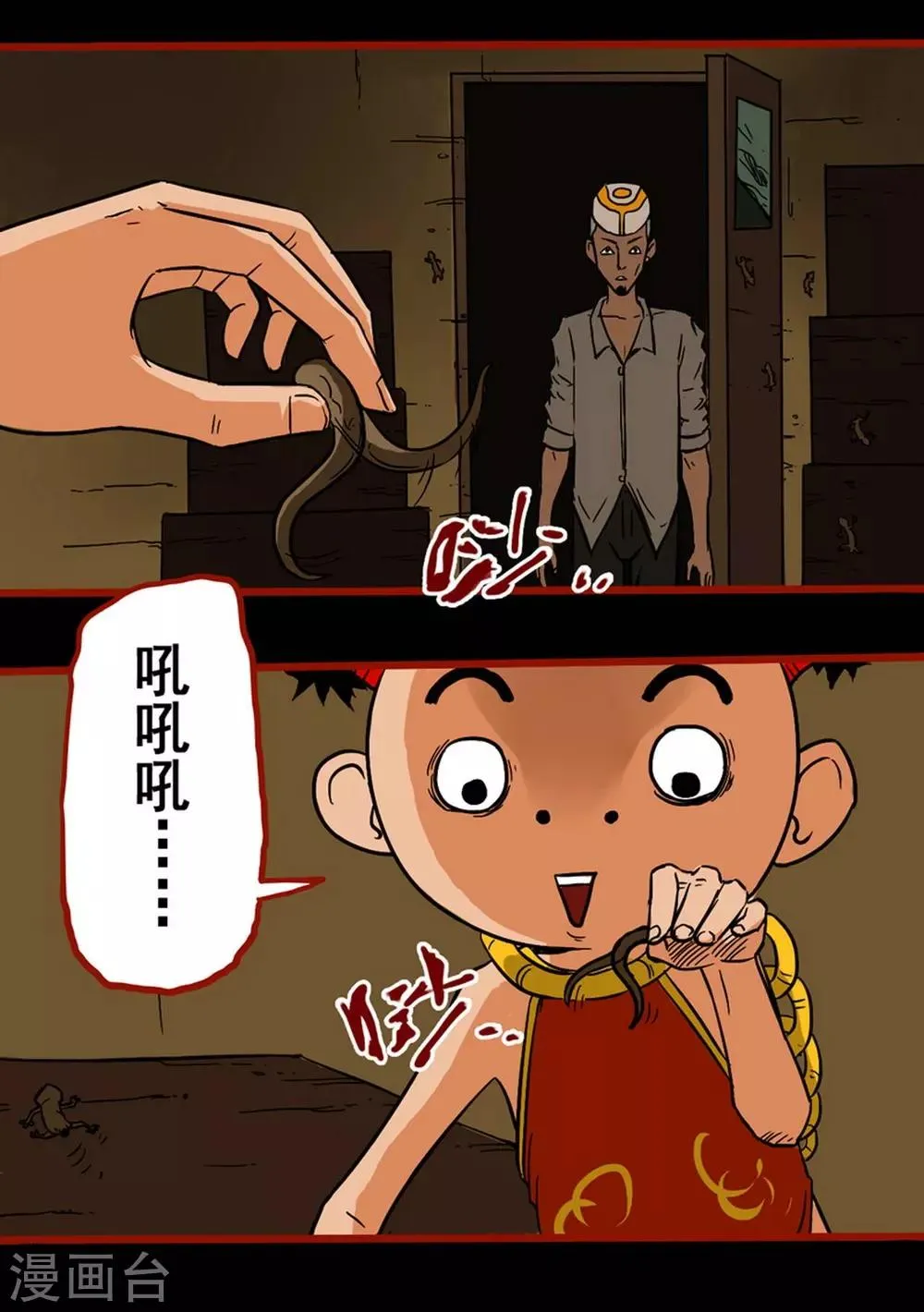第3话7 活绳 第18页