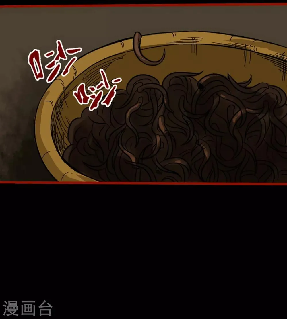 第3话7 活绳 第20页