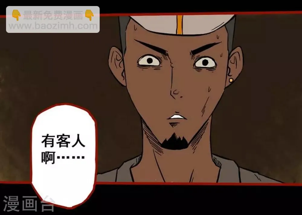 第3话7 活绳 第24页