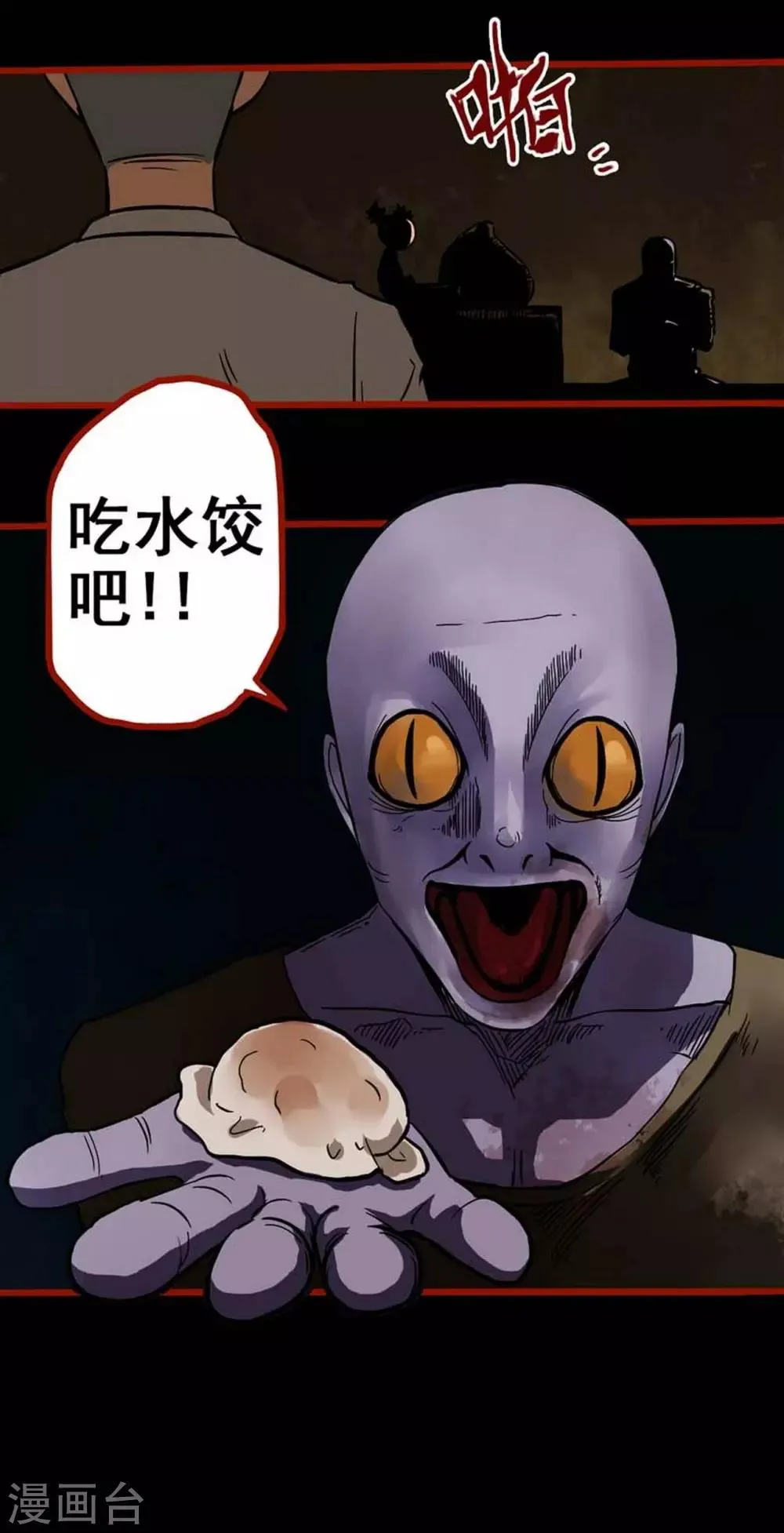 第3话7 活绳 第25页