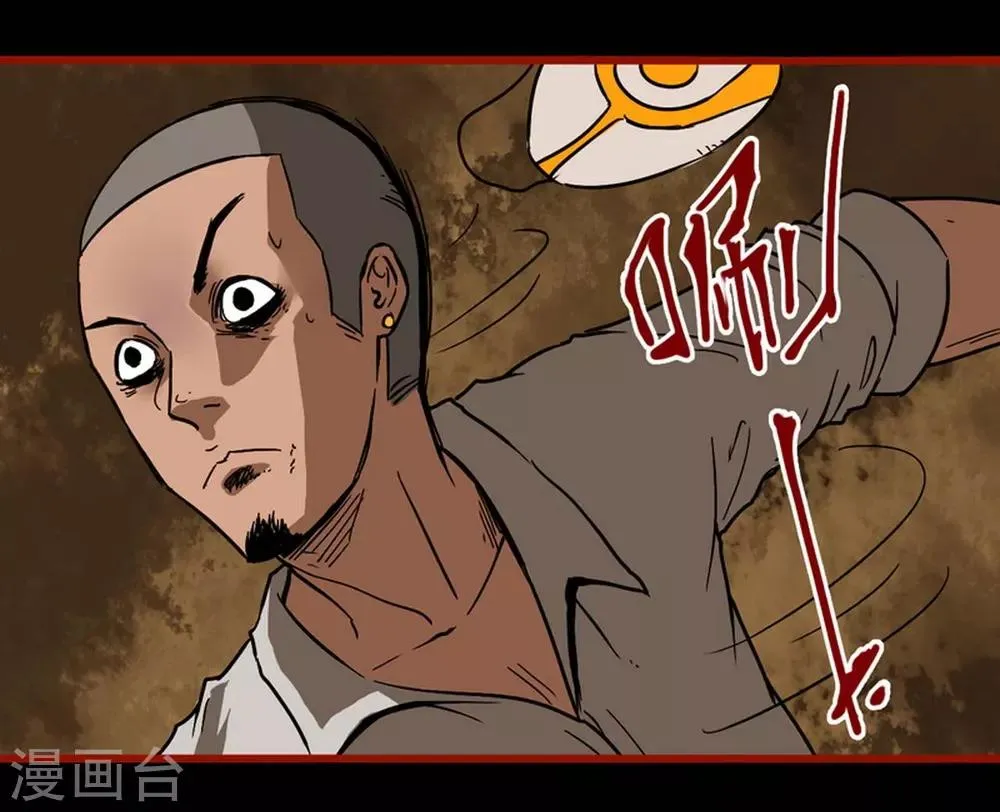 第3话8 活绳 第3页