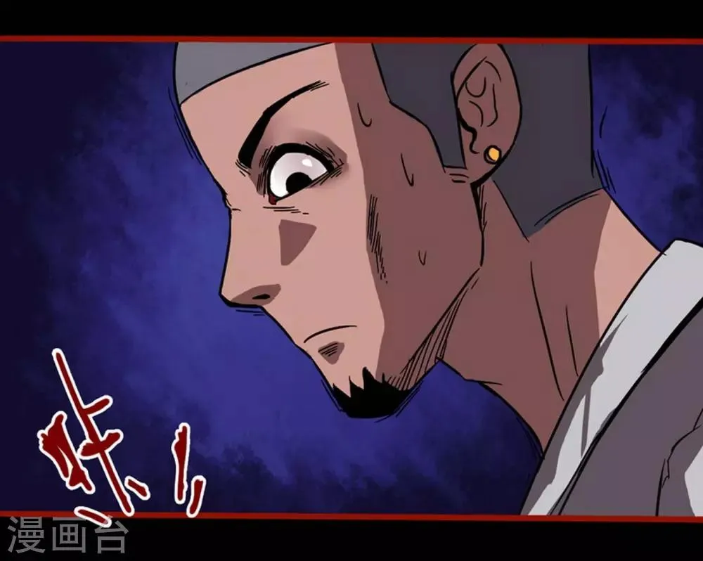 第3话8 活绳 第4页