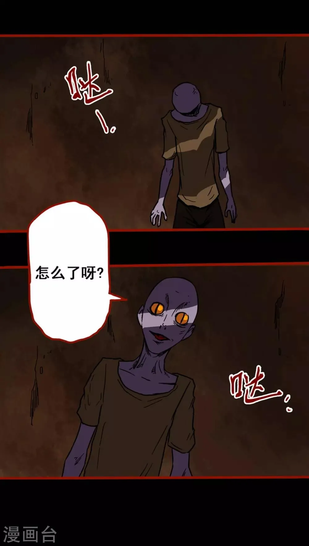 第3话8 活绳 第6页