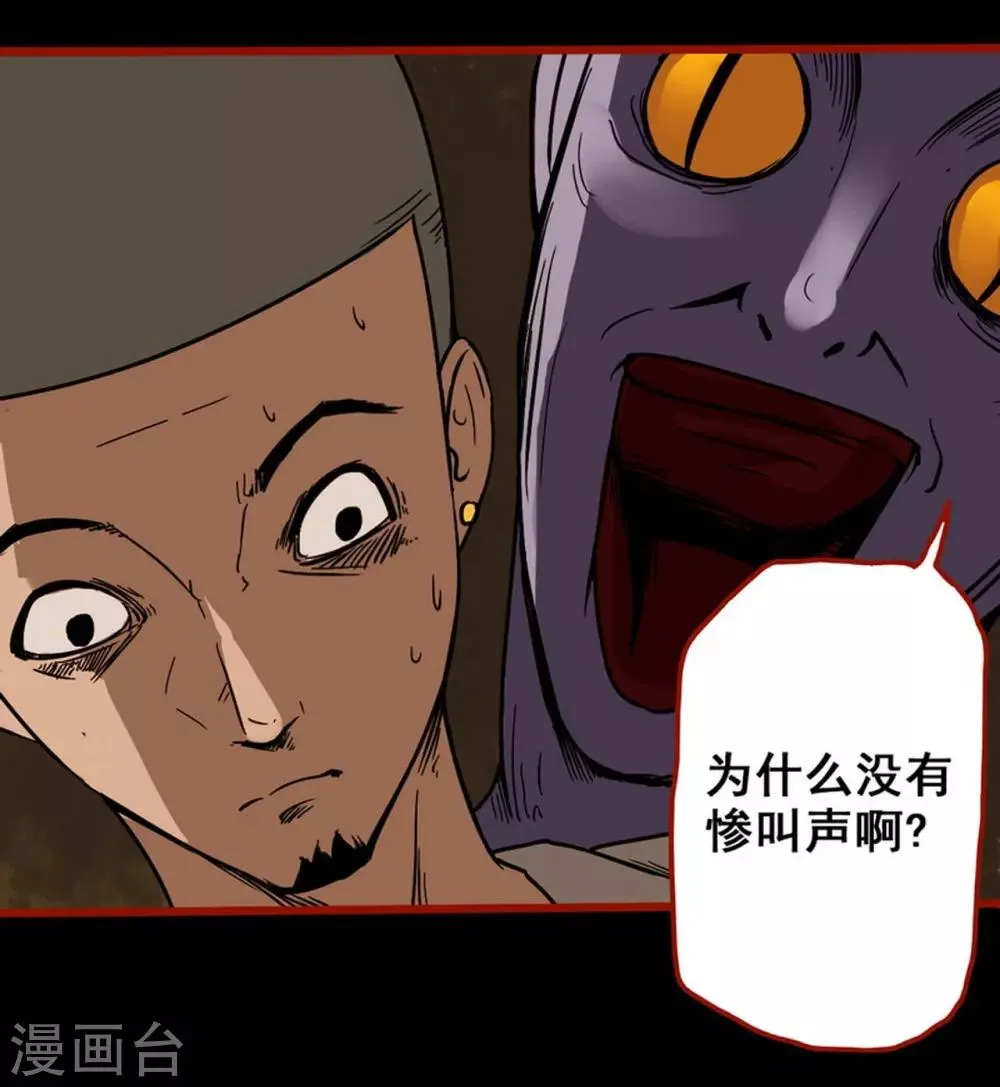第3话8 活绳 第8页